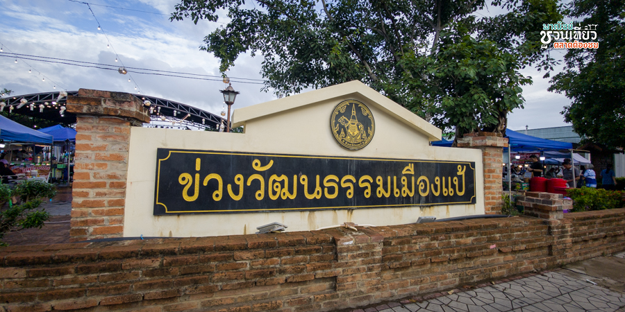 กาดสามวัย