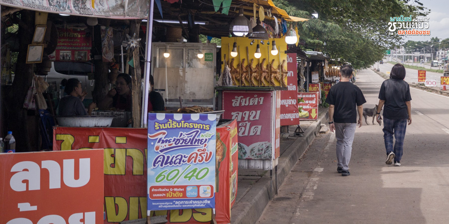 ตลาดริมทางถนนไก่ย่างเขาสวนกวาง