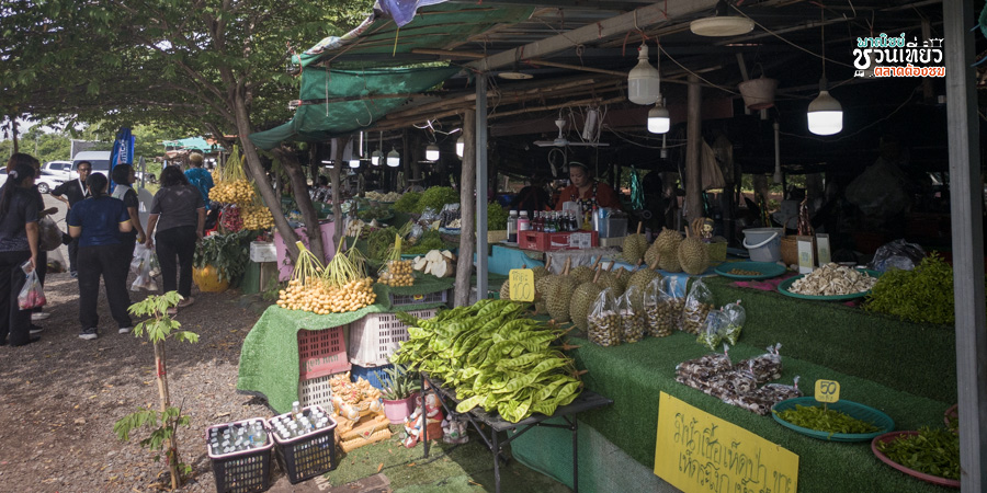 ตลาดชุมชนตำบลห้วยไร่