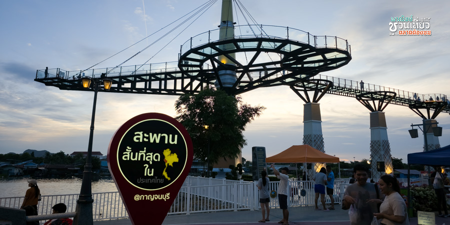 ถนนคนเดินสองแคว