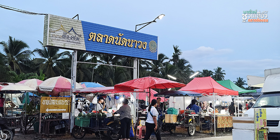 ตลาดนัดนาวง