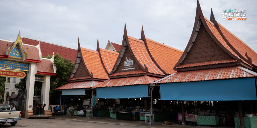 ตลาดชุมชนบ้านพิกุลทอง