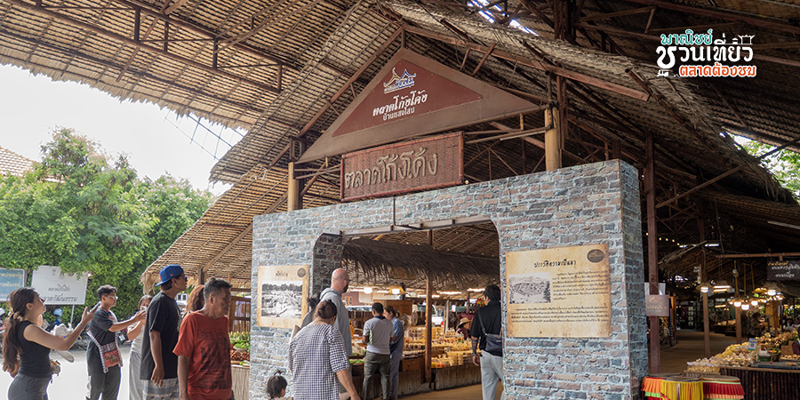 ตลาดโก้งโค้ง