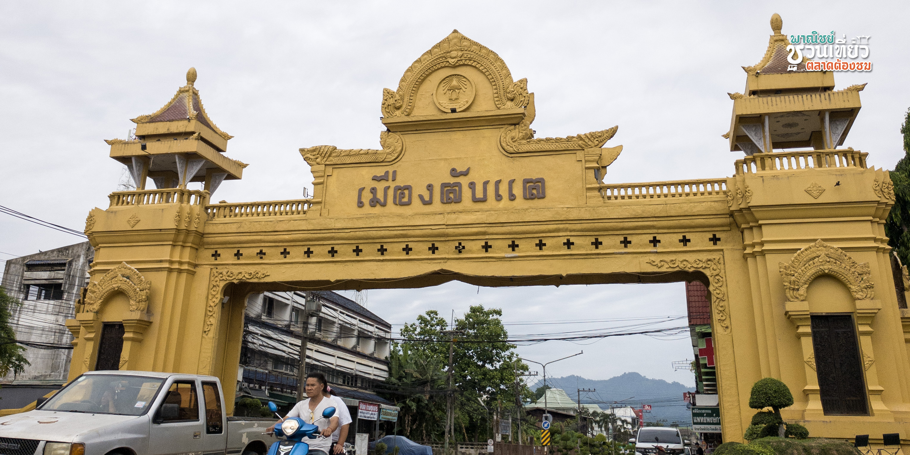 ตลาดถนนวันวานเมืองลับแล