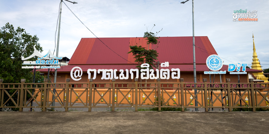 กาดเมกฮิมคือ